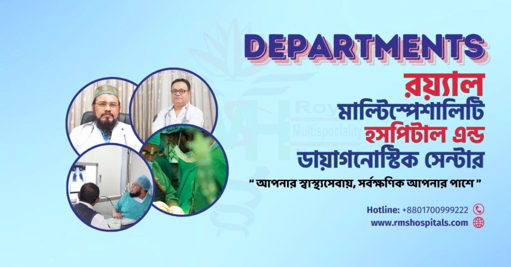 Featured image of Royal Multispecialty Hospital's department page - Specialized medical care in urology, neurology, cardiology, orthopedic, neurosurgery and Hospital Departments in Dhaka